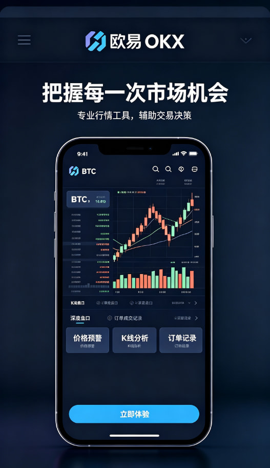 欧交易所app官网下载安全交易流程